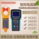 征能ES1010无线钳形表高低压电流变比测试仪变压器测试仪