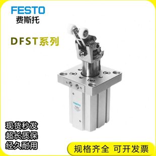 阻挡器气缸DFST 8085909DFST