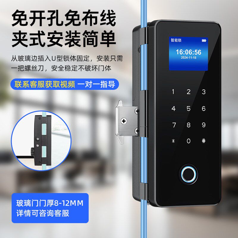 玻璃门密码锁指纹锁单门双开办公室门禁电子锁远程遥控智能锁门锁