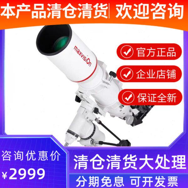 晶华大观102/700折射ED自动寻星双速天文望远镜专业观星大观102