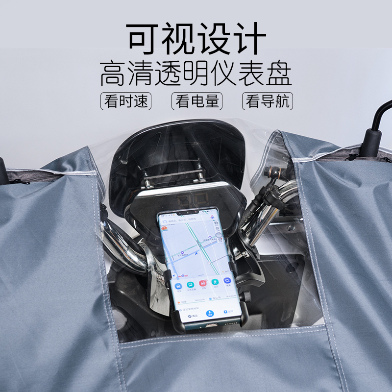 电动车仪表盘防水罩车头防晒防雨罩车头罩电瓶车龙头显示屏遮雨罩