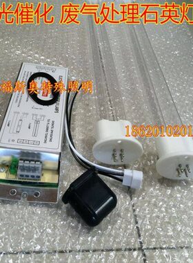 UV光氧灯管150W紫外线U型光解灯管高臭氧185nm254nm光氧管镇流器