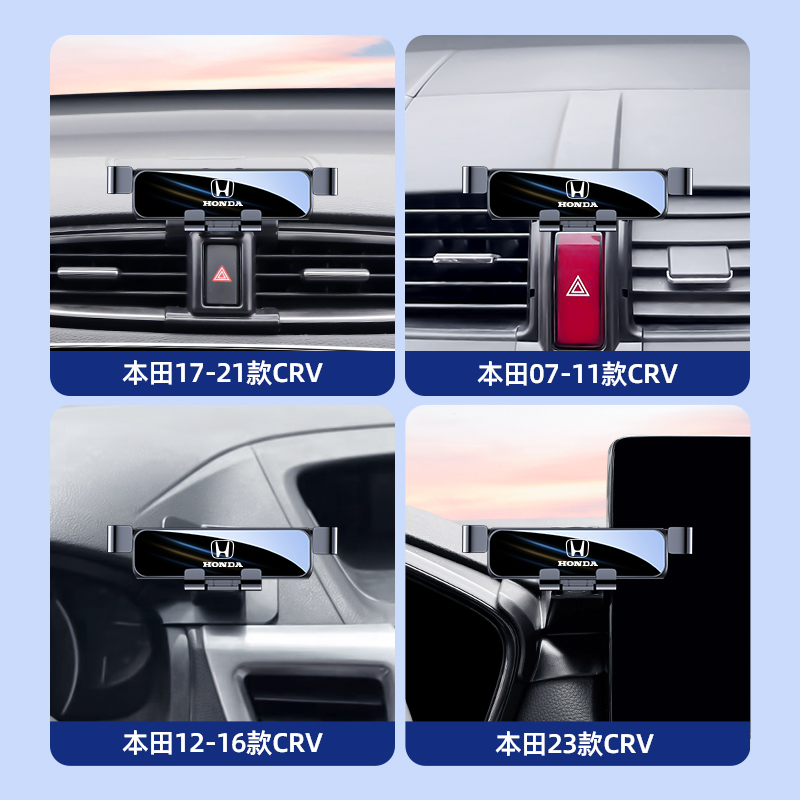 适用於本田CRV车载手机架CR-V汽车手机架新款固定支架改装1