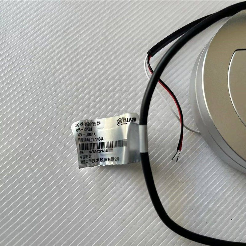 大华DH-HSP301高保真拾音器 网络摄像头监控专用室户外防水