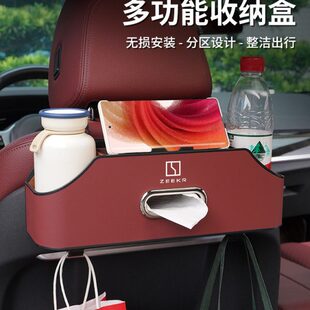 009汽车座椅背收纳盒车载储物置物盒纸巾盒杯架 适用ZEEKR极氪001