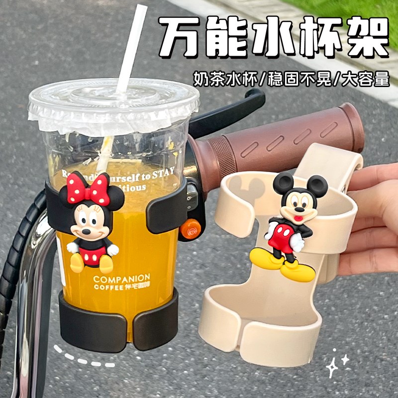 电动车高颜值可爱水杯架摩托单车水壶架奶茶咖啡架卡通图案大容量
