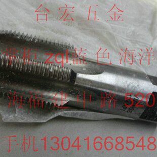 全磨制圆锥管牙丝锥 高速钢丝攻NPT11 成量 攻牙器