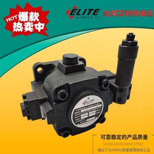 FA3 140 FA1 FA2中压变量叶片油泵HVP30 ELITE艾利特HVP