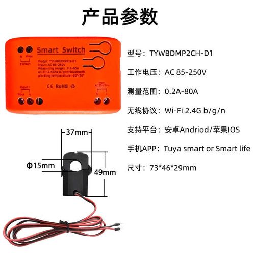 涂鸦智能WiFi220v电量电压电流检测器断电异常报警互感器远程监控
