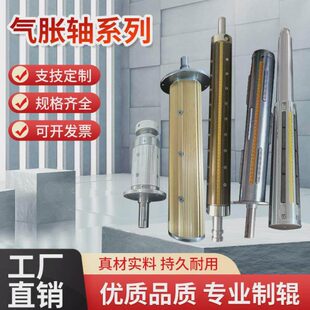 气胀轴键条瓦片通条气涨套轴胀紧辊涨紧轴手胀轴膨胀轴机械手气压