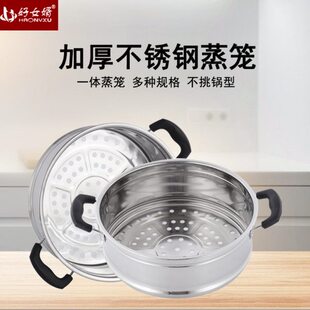 好女婿蒸笼家用不锈钢凹口蒸笼蒸格汤锅炒锅蒸锅通用加高加厚