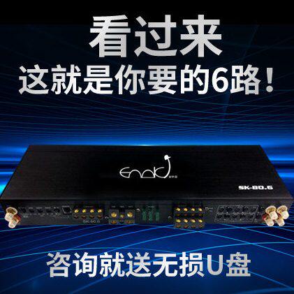 汽车功放6声道六路主动三分频汽车无损安装6声道数字功放音响喇叭
