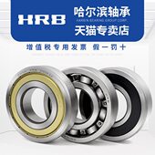 HRB 124 6024 内径120mm外径180mm厚度28mm 哈尔滨轴承