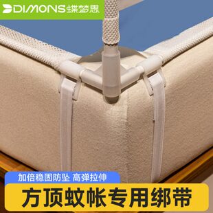 蝶梦思蚊帐专用加强绑带【2根】