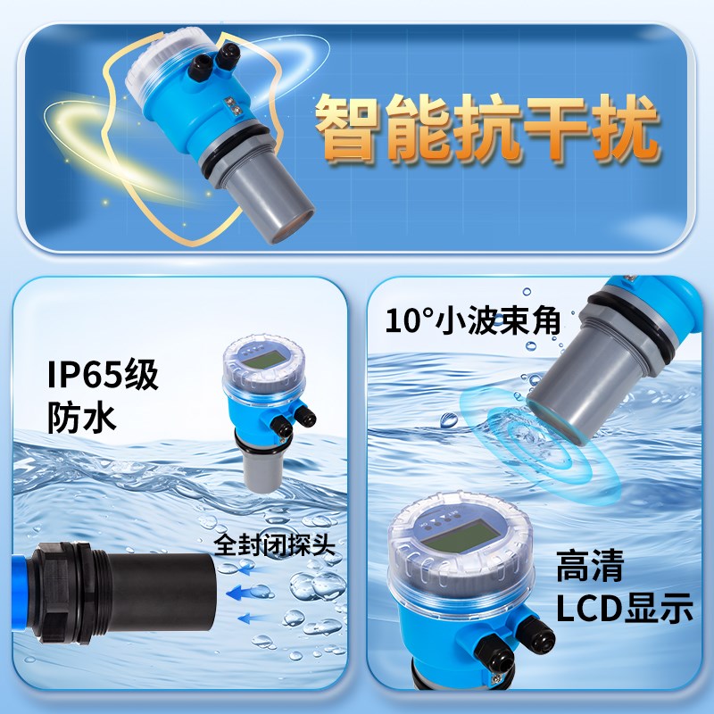 一体式超声波液位计传感器RS485分体防腐防爆水位计料位计4-20MA