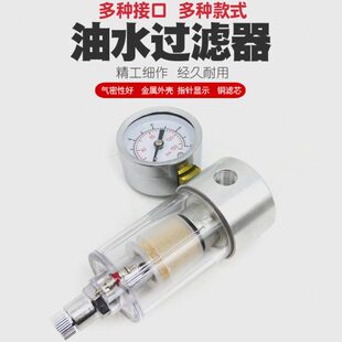 叶红优速达18B浩盛喷笔模型气泵过滤器油水分离器水格喷泵水阁表