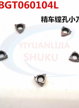 数控刀片开槽小桃形精车刀粒WBGT060102L-F060104L钢件不锈钢刀头