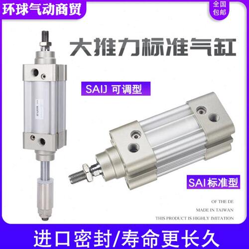 SAI可调节行程标准气缸SAI32X40X50X63X80X100X125X160X150X175SH