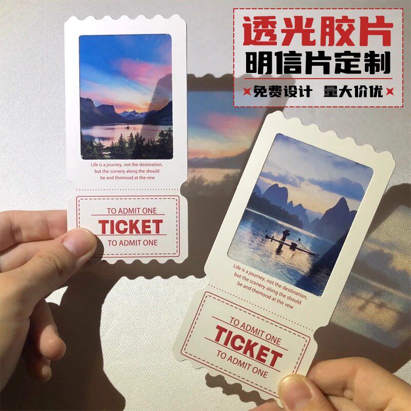 反转胶片定制透光明信片纪念旅游景打卡创意文化明信片DIY设计制
