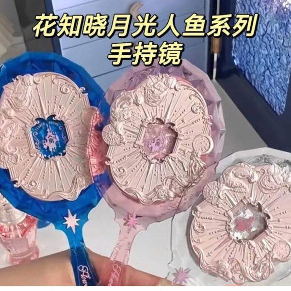 花知晓月光人鱼手持镜子白色蓝色梦幻钻冷水杯少女便携化妆镜公主