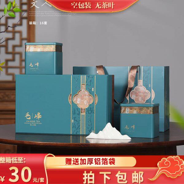 喜问乐见2罐半斤装高档黄山毛峰礼品盒250克高档茶叶包装盒空礼盒