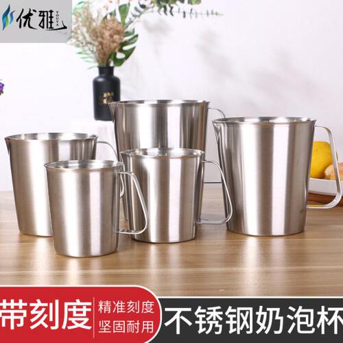 304不锈钢尖嘴拉花杯带刻度量杯拉茶壶 咖啡拉花缸打奶泡杯咖啡壶