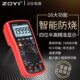 众仪ZT219高精度四位半防烧真有效值数字自动量程防烧万用表VC17B