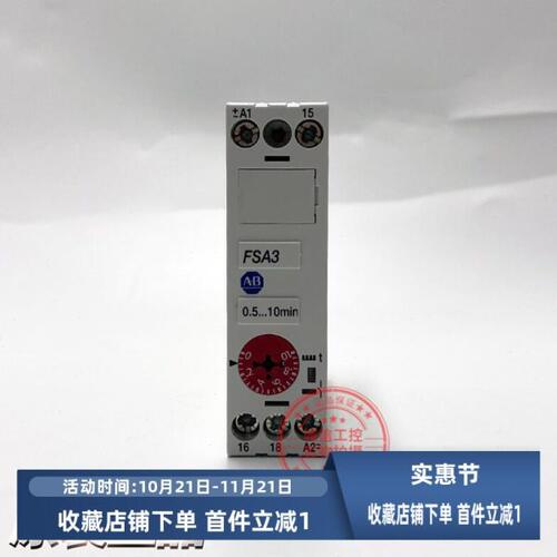原装进口美国AB罗克韦尔时间继电器 700-FSA3GU23 现货 0.5-10min