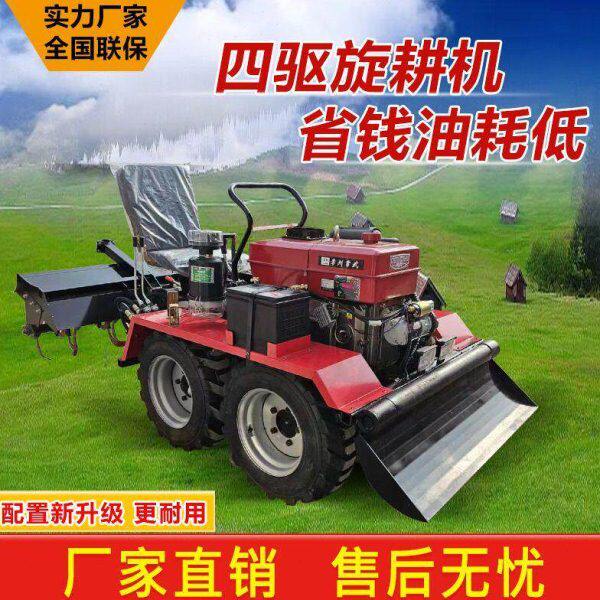 新款四驱微耕机农用小型多功能翻土拖拉机四轮开沟施肥旋耕机厂家