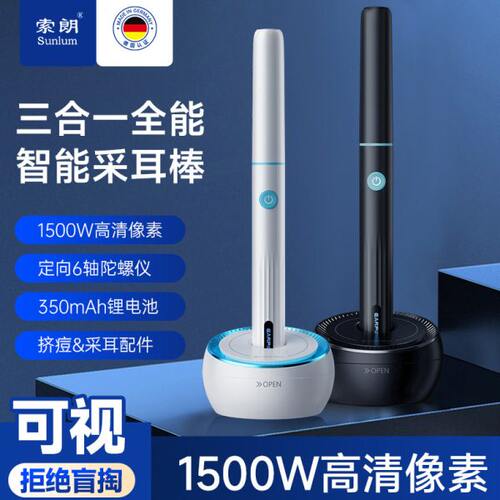 可视挖耳勺掏耳朵神器高清智能可视化耳勺专业采耳仪器掏耳屎专用