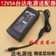 台达12V5A电源适配器车载音响打印机显示器监控闭路12V4A5A电源