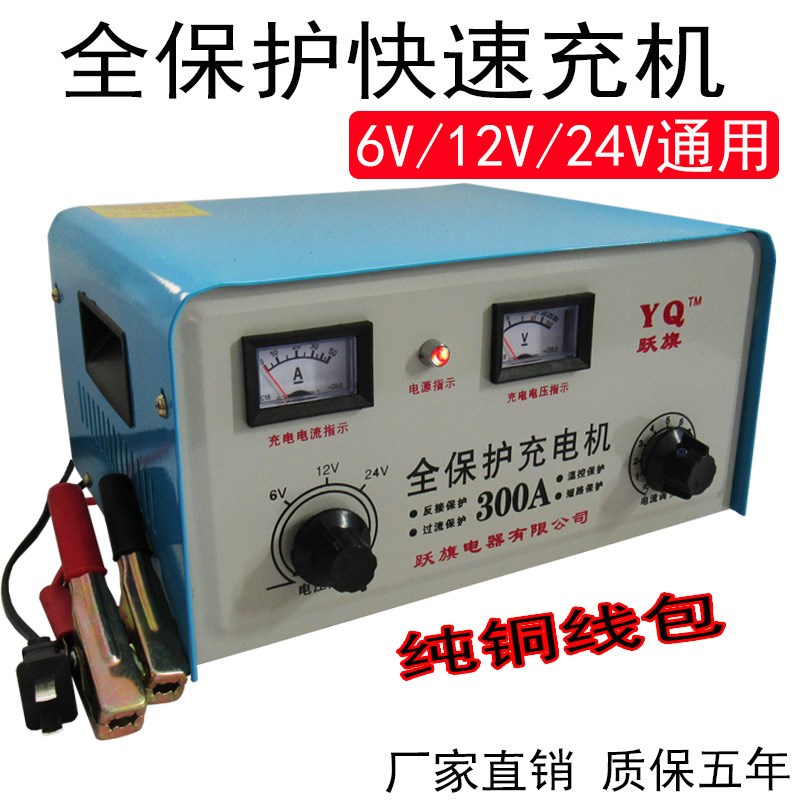 纯铜汽车机车货车蓄电池电瓶充电机大功率充电器6v12v24v通用型