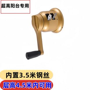 超高阳台用升降晾衣架手摇器层高3.5-4.5米使用晒衣架配件摇把杆