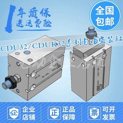 自由安装气缸CDU32/CDUK32-5D/10/15/20/25/30D/40D/50D/75D/100D