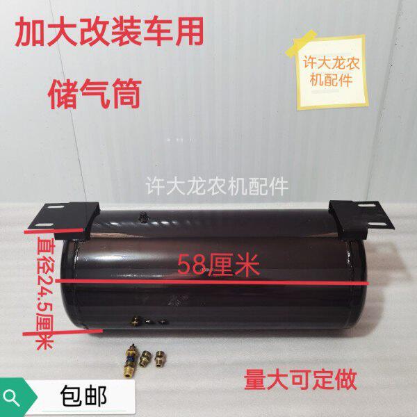 直径24.5厘米长58厘米中大型拖拉机储气筒气泵气罐气刹配件改装车