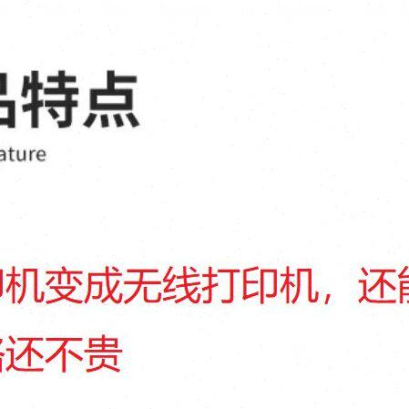 京瓷打印服务器支持手机远程打印无线网络服务器打印云盒小黑盒子