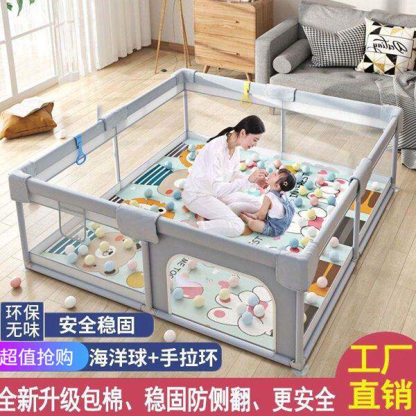 围栏婴儿客厅家用室内地上宝宝围栏护栏儿童游戏围栏爬行垫海洋球