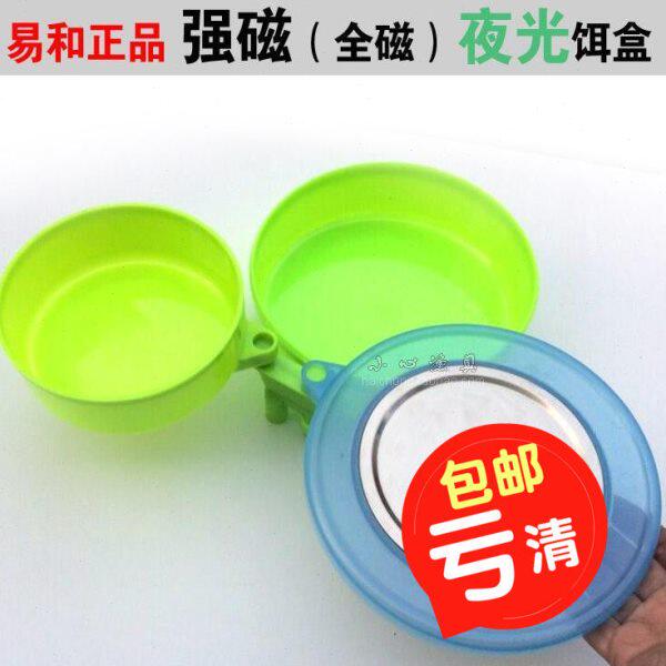 包邮全磁拉饵盘易和超级强磁夜光饵盒 夜光强磁刮拉盘+钓箱饵盒