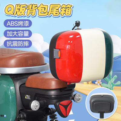 电动车后备箱雅迪dq6爱玛vava台铃新日绿源电瓶自行车通用后尾箱