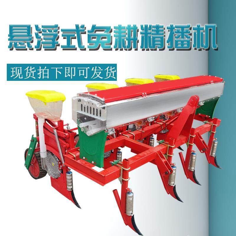 供应小型悬浮玉米播种机玉米普播机多功能播种机玉米