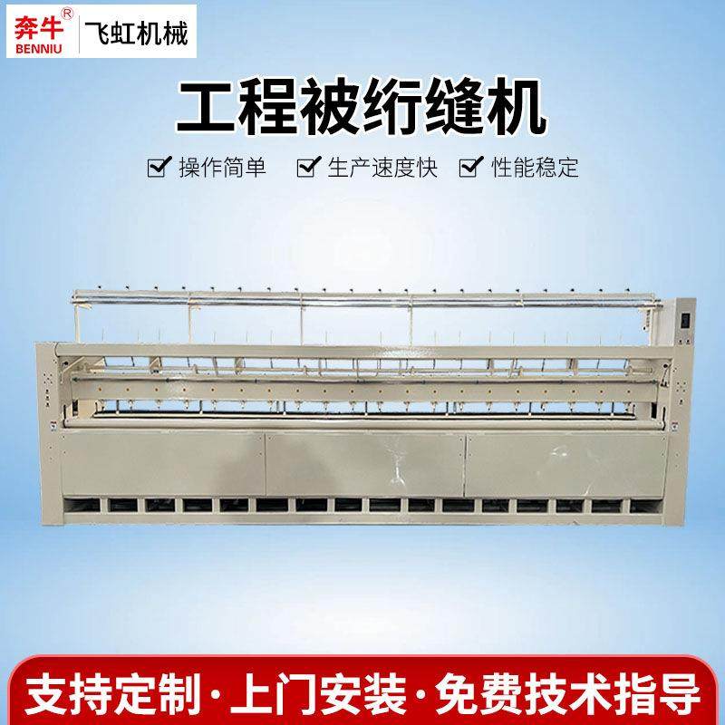 汽车运输覆盖棉被绗缝机工业被蔬菜大棚被缝纫机棉门帘多针绗缝机,纺织面料/辅料/配套,其他纺织机械,淘宝优惠券,粉丝福利购,淘宝优惠卷