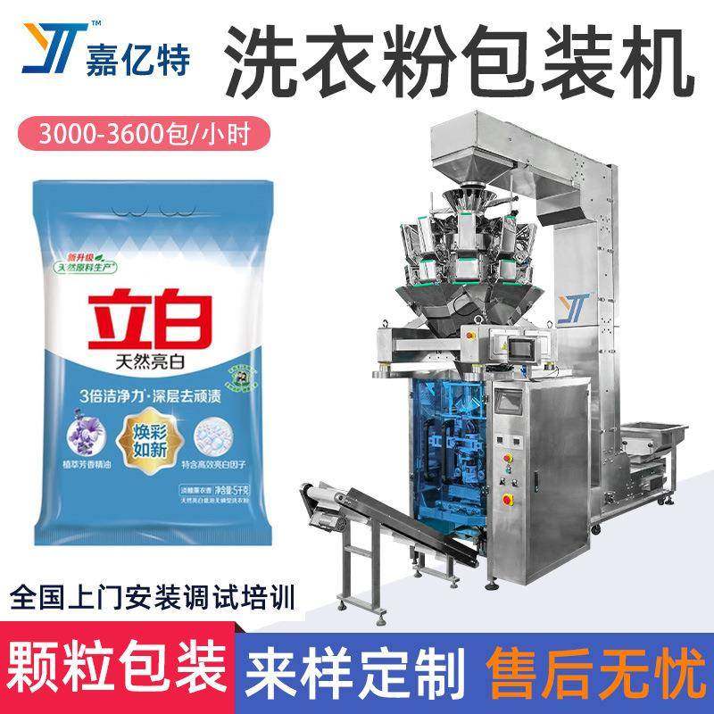 全自动大袋粉末包装机定量称重洗衣粉包装机化肥杀虫粉剂包装机,办公设备/耗材/相关服务,包装机,淘宝优惠券,粉丝福利购,淘宝优惠卷