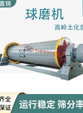 1560湿式节能球磨化浆机矿山石英砂打浆脱泥一体机效耐磨设备