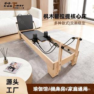 Pilates普拉提大器械多功能工作室瑜伽床女子塑形普拉提核心床