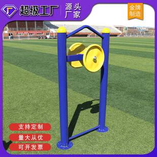 户外健身器材健身路径公园小区广场运动角力器款室外体育器材家用