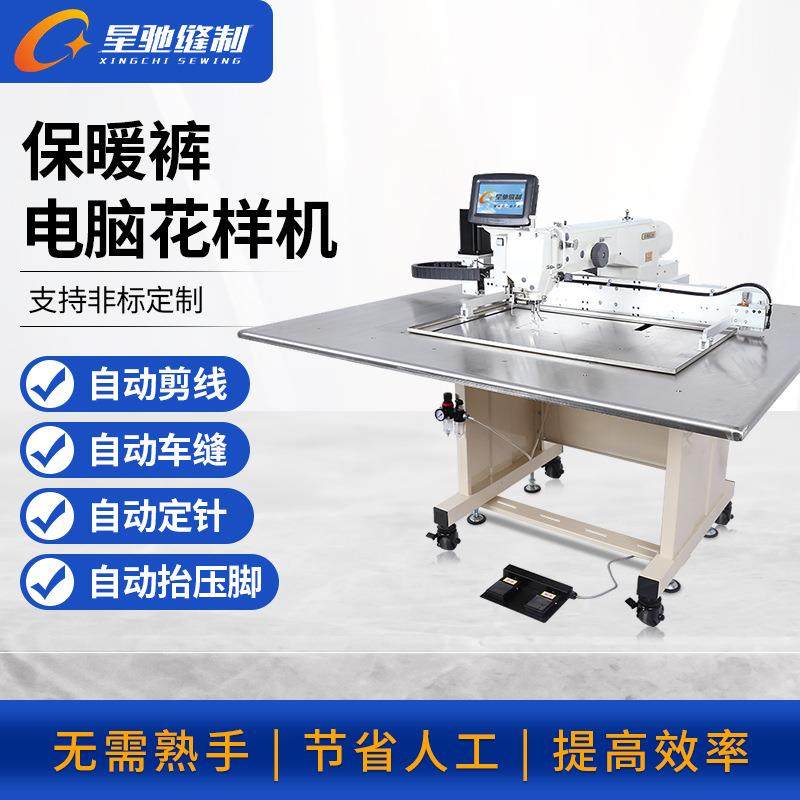 电动缝纫机男女士平角裤保暖裤电脑花样机女士裤花样机,纺织面料/辅料/配套,其他纺织机械,淘宝优惠券,粉丝福利购,淘宝优惠卷