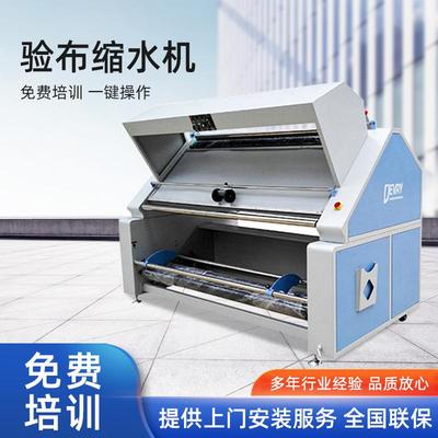 大量供应布料预缩机滚筒式预缩定型机服装缩水机