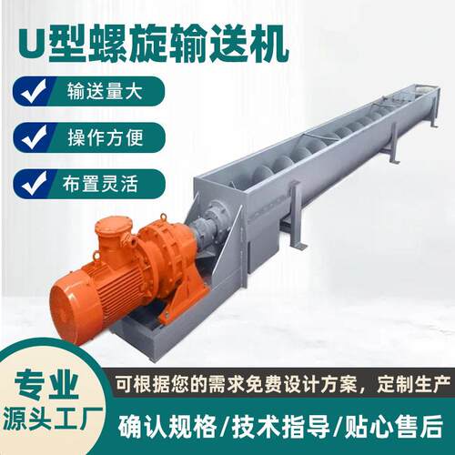 U型无轴螺旋输送机管式有轴送料机绞龙不锈钢上料设备