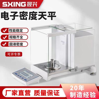 十万分之一电子天平0.01mg实验室高精度分析天平万分一0.1mg天平