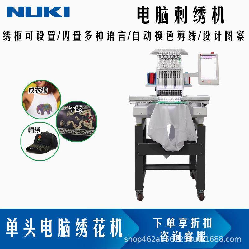 单头多头电脑绣花机平绣帽绣成衣绣多功能缝纫工业个性刺绣机,纺织面料/辅料/配套,其他纺织机械,淘宝优惠券,粉丝福利购,淘宝优惠卷